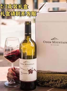 礼盒 Odem酒庄 火山产区 美乐干红葡萄酒 Kosher认证 原瓶进口