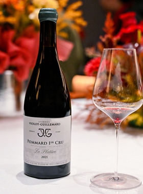 JVG 轻盈细腻的Pommard Violot Guillemard 超一级园 La Platiere