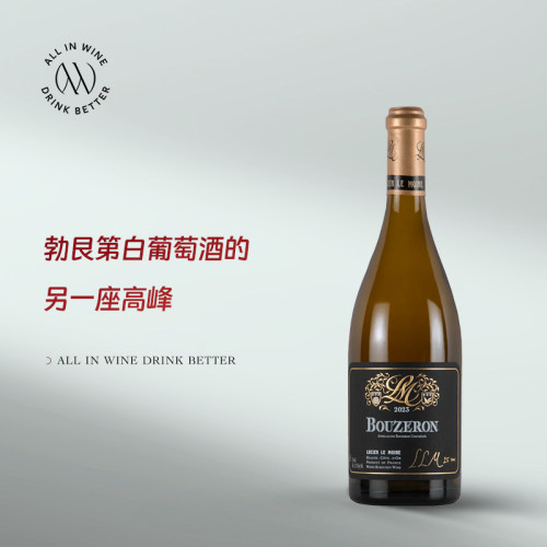 路西安僧侣酒庄LLM Lucien Le Moine Bouzeron布哲宏园干白葡萄酒