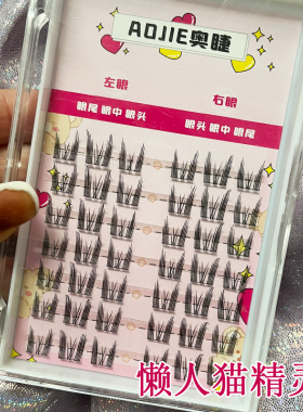 奥睫优质纤维猫精灵三部曲