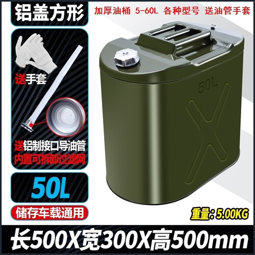 30升汽油专用桶存油罐50升汽油桶壶铁油桶桶备用25L30L35L40L封口