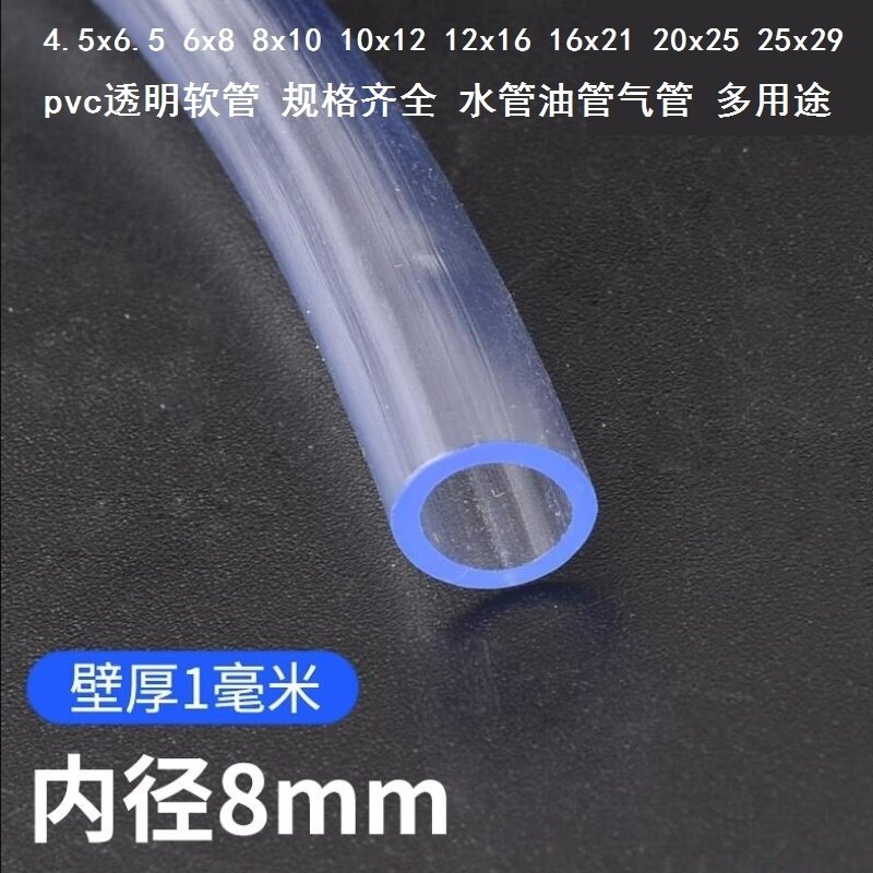 毛细塑料管PVC透明浇花菜地浇水水管pvc透明软管4.5x6.5mm加水