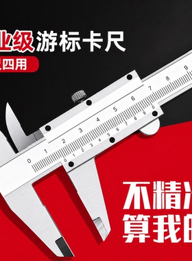 不锈钢数显卡尺高精度精准游标卡尺文玩珠宝工业级测量工具