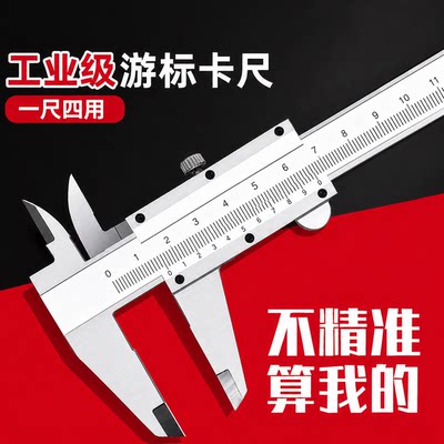 路特斯不锈钢数显卡尺高精度