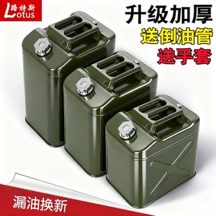 加厚铁油桶汽油桶30升20升10升5L加油桶柴油壶铁桶汽车备用油箱