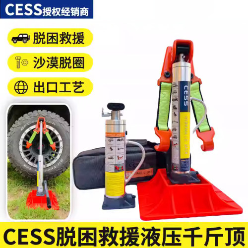 CESS立式液压千斤顶举胎器汽车车载猴爬杆越野车沙漠救援脱困装备
