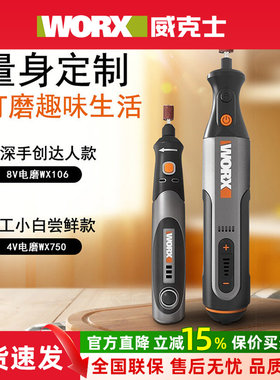 威克士小型锂电万用电磨机WX106充电玉石雕刻机抛光切割打磨机750