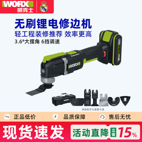 威克士工业级无刷锂电角磨机WU690 多功能万用抛光切割铲地打磨机
