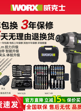 威克士无刷冲击起子机WU132X锂电钻小型手电钻电动螺丝刀电批129