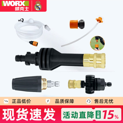 威克士洗车机配件WG629/WU633/630旋转喷嘴短杆弯角转接器可乐瓶