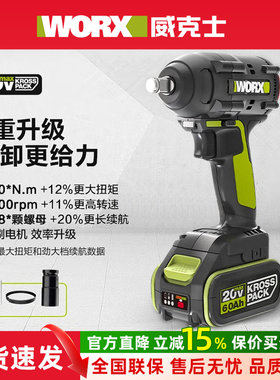 威克士锂电无刷电动扳手WE272架子工具电板手大扭力冲击风炮WU279