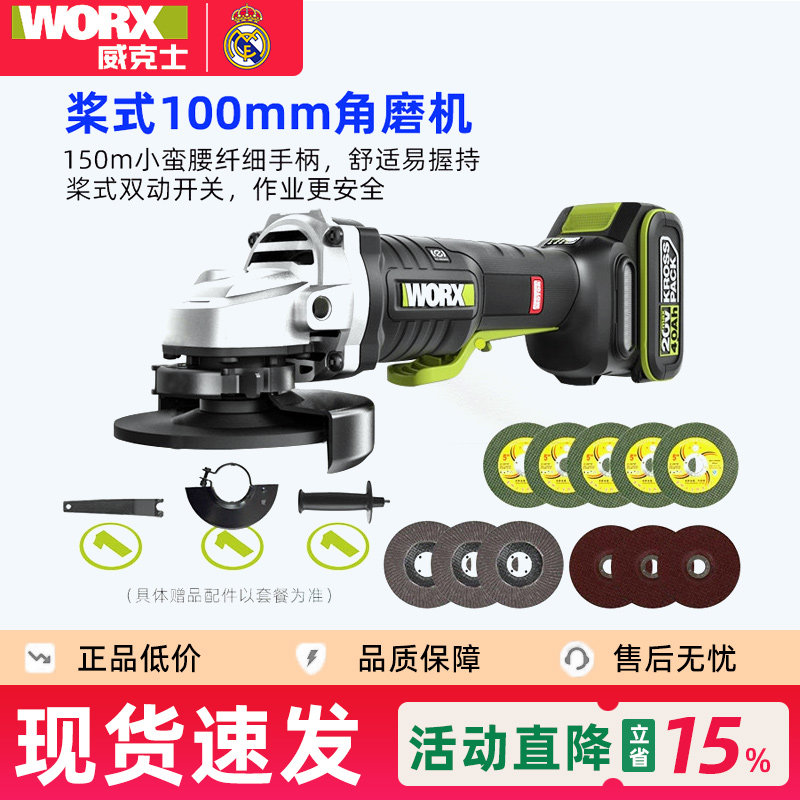 威克士WU835锂电角磨机正品无刷细手柄锂充电式808切割打磨抛光机