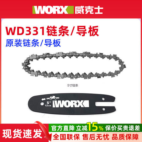 威克士WD331电锯链条导板润滑油原厂5寸锯片链锯WG324E配件油壶盖