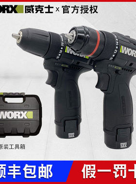 威克士锂电手电钻WE210充电手钻手枪钻冲击钻家用电动螺丝刀工具