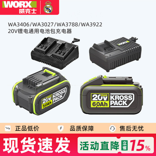 威克士WA3055原装正品WA3406电池包电钻电锤充电器WA3924/WA3922