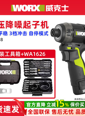 威克士WU138油压降噪起子机无刷锂电冲击起子多功能电动螺丝刀