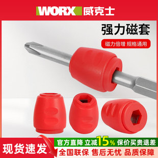 威克士WU132锂电冲击起子机131电钻130电动螺丝刀磁套配件加磁