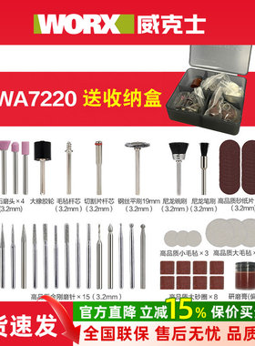 威克士电磨机WX750/WX106全能打磨切割附件WA7220/WA7221/WA7222