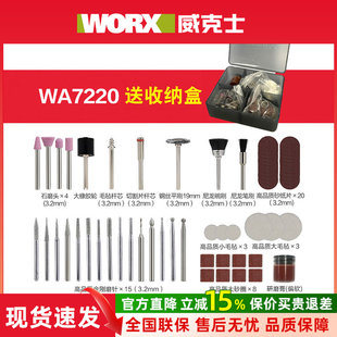 威克士电磨机WX750/WX106全能打磨切割附件WA7220/WA7221/WA7222