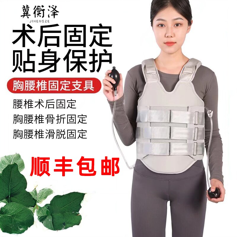 冀衡泽可调胸腰椎固定支具支架脊椎脊柱压缩性骨折术后护具护腰带