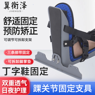 足下垂矫形器丁字鞋康复脚托足托矫正鞋中风偏瘫足内外翻踝足支具