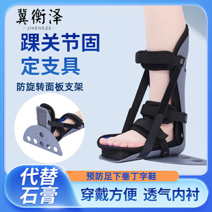 足下垂矫形器丁字鞋康复脚托足托矫正鞋中风偏瘫足内外翻踝足支具