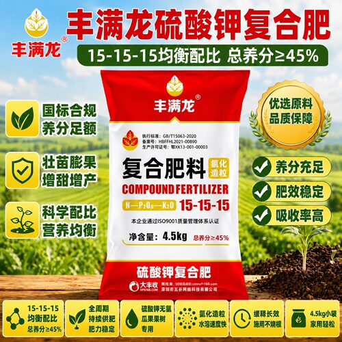 丰满龙3个15复合肥硫酸钾复合肥