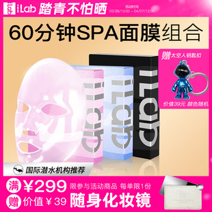 iLab艾莱博60分钟SPA面膜抗氧修护组合 面膜 海洋多肽胶原