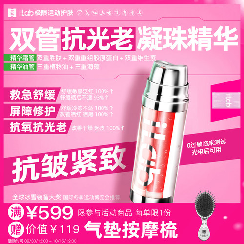 双重重组胶原蛋白救急修护抗冻裂抗氧抗光老