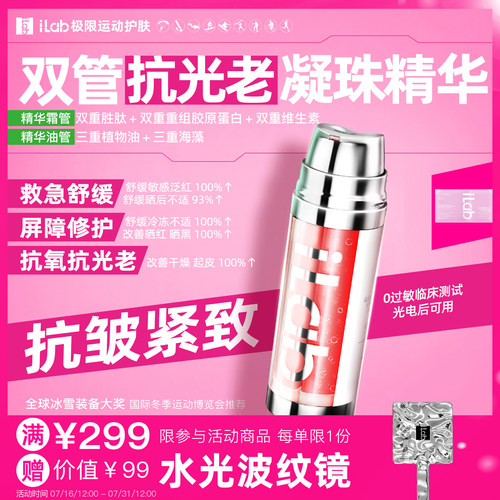 双重重组胶原蛋白救急修护抗冻裂抗氧抗光老