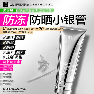 物理防晒小银管隔离霜抗氧抗光老