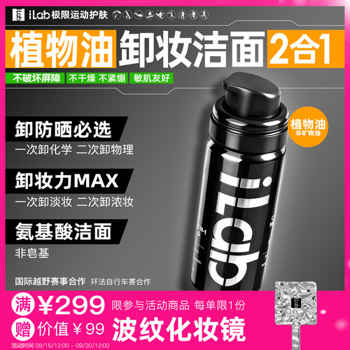 (三重植物油)卸妆洁面慕斯2合1