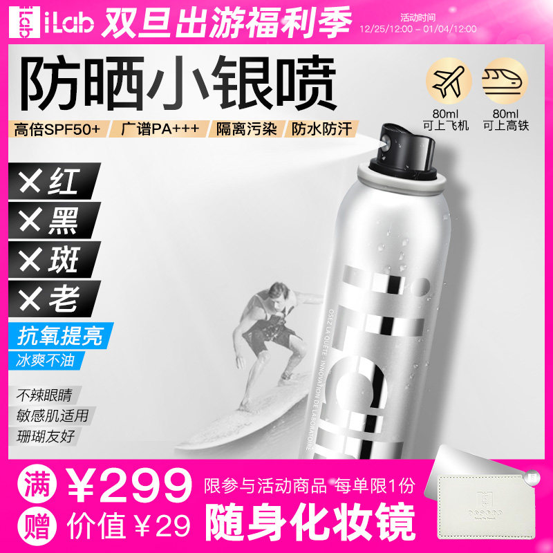 iLab��������ɹС����(Ũ���䷽)(��������)50+++80ml