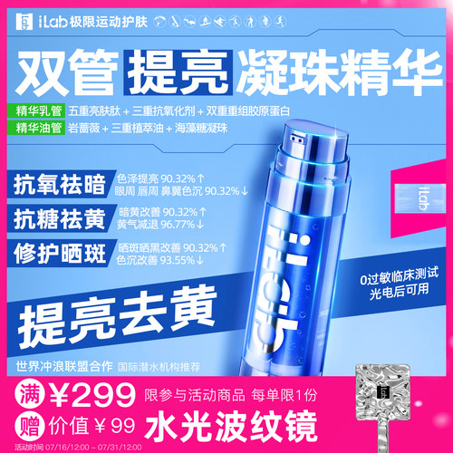 iLab艾莱博多肽胶原精华乳