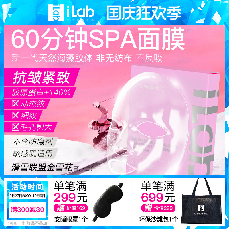 ilab������60����spa 4Ƭ/�к�����ͼ