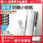 iLab艾莱博提亮去黄物理防晒小银瓶精华乳50 35g