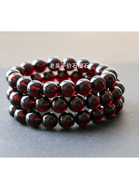 「特级品质」老吴天然酒红石榴石女手链手串单 10mm收藏级正品
