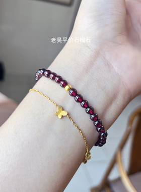 「特级品质」天然酒红石榴石女手链手串单圈 收藏级别999足金正品