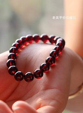 「特级品质」老吴天然酒红石榴石女手链手串单 收藏级大颗粒正品
