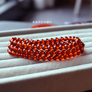 「特级品质」老吴天然橙红石榴石女手链手串多圈 收藏级 正品
