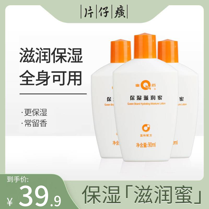 包含身体乳片仔癀和凡士林的词条 包含身体乳片仔癀和凡士林的词条