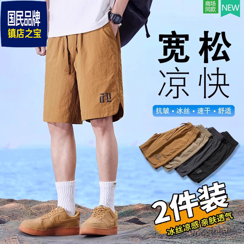 【限时疯抢】夏季冰丝短裤男