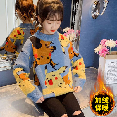 女童加绒皮卡丘毛衣冬季打底衫