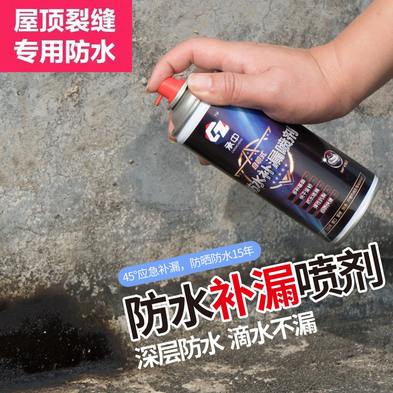 waterproof Fill in a leak Spray Leak proof Glass Sunlight Yuchi Glue Spray Interior wall Dedicated Material Science Artifactin the Basic building materials , Waterproof (New) , Waterproof coating  category - from Buy2taobao.com to provide professional Taobao agent buy service