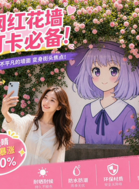 墙绘花艺女孩仿真花装饰