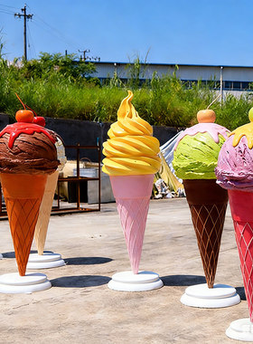 户外玻璃钢冰淇淋雪糕落地摆件