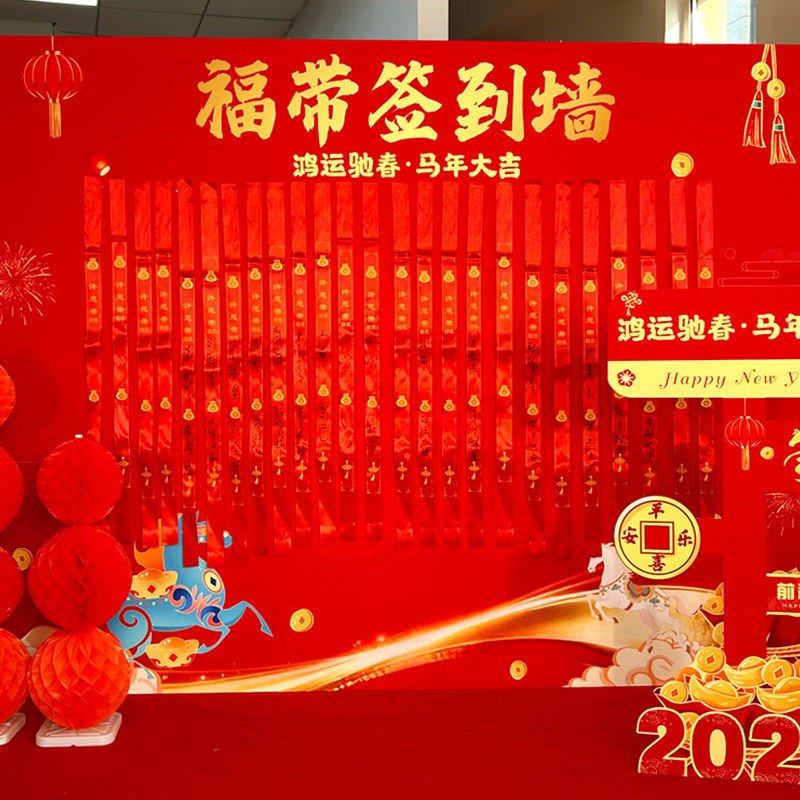 马年年会签到创意马蹄祈福带签到万福马活动布置互动游戏道具KT板,节庆用品/礼品,节日装扮用品,淘宝优惠券,粉丝福利购,淘宝优惠卷