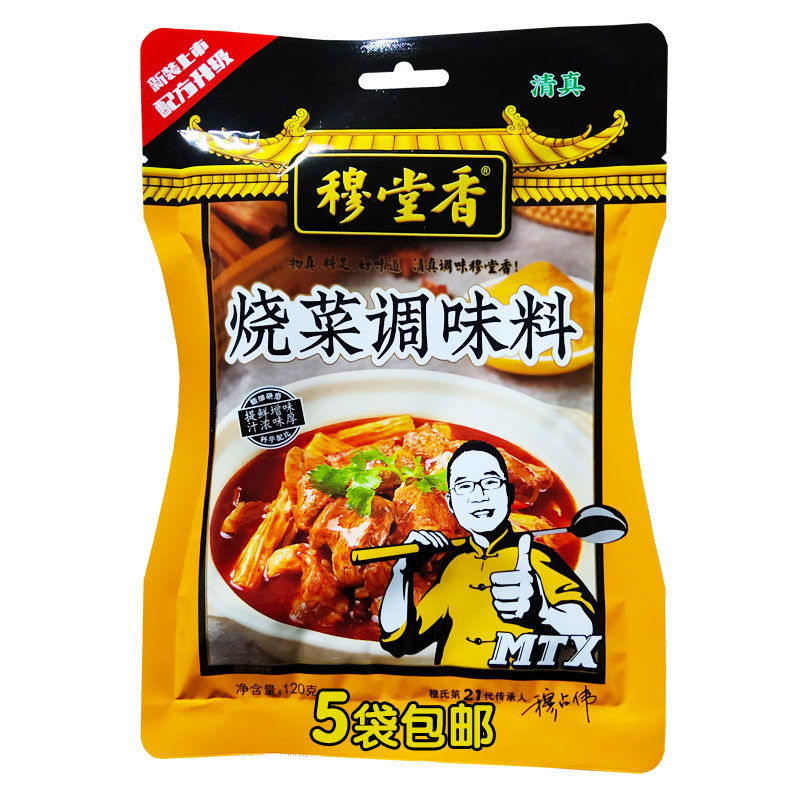 穆堂香陕西餐饮调味料