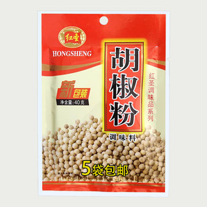 红圣胡椒粉调味料西安佳香饭店家庭商用混沌面条饺子肉类40g*5袋