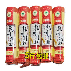 乾县手工挂面陕西特产传统美食小吃乾州怡嘉源一口香酸汤面5斤